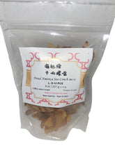 Load image into Gallery viewer, 海魁牌-干响螺嘴 8oz Haikui Dried America Sea Conch Meat (8oz) L: 8-12pcs  #2019b
