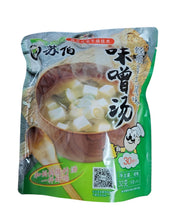 Load image into Gallery viewer, 【苏伯】味噌汤 (4入) Subo-Miso Soup (4 packs)  #5265
