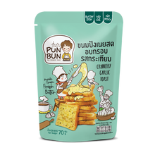Load image into Gallery viewer, 泰脆脆迷你吐司 - 泰式牛油小多士 (蒜蓉牛油味) PUNBUN Crunchy Rusk Sugar Butter &amp; Garlic 70 g  #1290
