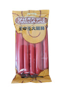 【Yausen】Ham Flavored Chicken Sausage (11oz) 10 pcs/pack 王中王火腿腸 10條/包 #5313