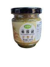 Load image into Gallery viewer, 珍星鮮 -  姜蓉酱  5.92oz(168g)  Zhenxingxian- Crushed Ginger Paste 168g   #5299
