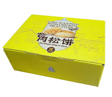 Load image into Gallery viewer, Shepherd 肉鬆餅 (12件裝) Cake Seasoned w/Chicken Meat Floss 12 pieces 420 g #5276
