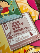 Load image into Gallery viewer, (香港版) 蠟筆小新粟米星 - 焦糖味 Crayon Shinchan Chocobi Snack Caramel Flv. 22g  #4398
