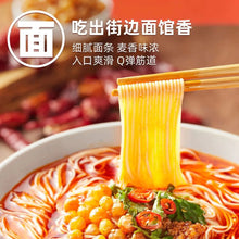 Load image into Gallery viewer, 莫小仙 - 重慶小麵 Szechuan Noodles Chongqing Style 148 g  #4126

