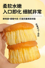Load image into Gallery viewer, 丑蛋糕 (6件入) Ugly Cake 6 pieces 360g  #5189-6
