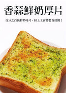 振頤軒 - 急凍香蒜厚片5片  - Frozen Garlic Toast 5 pieces #7034