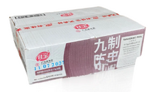 Load image into Gallery viewer, 佳寶 - 九製陳皮 (罐裝) JB Tangerine Peel 3.88 oz  #5134
