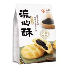 Load image into Gallery viewer, 揚航 - 黑芝麻流心酥 Black Sesame Flavor Pastry 160 g  #4121
