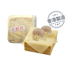 Load image into Gallery viewer, [香港製造] 鳳城水餃皮 (約120塊) 香港著名麵廠製造 [MIHK] Frozen Authentic HK Ultra-thin Dumpling Wrapper 1.33/lb  (~120pieces)  #0609
