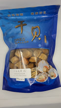 Load image into Gallery viewer, 日本乾元貝(小) 瑤柱 Dried Scallop S Size (Japan) 16 oz( 1 磅)  #90026S
