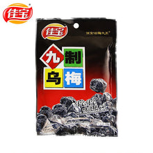 Load image into Gallery viewer, 佳寶 - 九製烏梅 JB Preserved Wumei (Dried Dark Plum Fruit / Fructus Mume) 65 g  #5160
