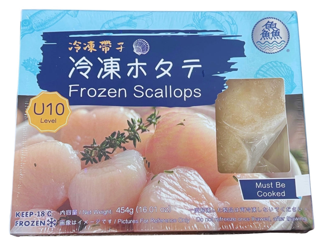 鱻 - 冷凍帶子 3 FISH - Frozen Bay Scallops U10- level  #3987