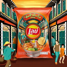 Load image into Gallery viewer, [期間限定] LAY‘S 冬蔭蝦火鍋味薯片 LAY&#39;S THAILAND Shrimp Tom Yum Flavor Potato Chips (limited edition) 1.40 oz #4377
