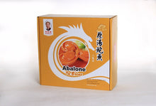 Load image into Gallery viewer, 海魁牌 - 原湯鮑魚 (八頭) HAIKUI Canned Abalone in Brine (8 pcs) 15 oz  #2002
