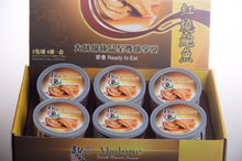 Load image into Gallery viewer, 海魁牌 - 即食紅燒鮑魚2隻一罐 HAIKUI Ready-To-Eat Abalone w/Sauce (2pc/can) #2006
