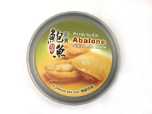 Load image into Gallery viewer, 海魁牌 - 即食紅燒鮑魚 - 六罐禮品裝 (每罐4隻) HAIKUI Ready-to-eat Abalone 4pcs Gift Set (pack of 6)  #2009a
