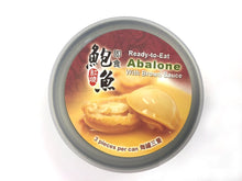 Load image into Gallery viewer, 海魁牌 - 即食紅燒鮑魚3隻一罐 HAIKUI Ready-To-Eat Abalone w/Sauce (3pc/can) #2008
