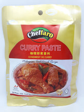 Load image into Gallery viewer, [馬來咖喱] 咖哩雞即煮醬料 (中辣) CHEFFARO Chicken Curry Paste 7 oz  #2400A
