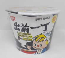 Load image into Gallery viewer, 出前一丁碗麵 - 黑蒜油豬骨湯味 NISSIN Ramen Noodle (Black Garlic Oil Tonkotsu Flavor) #1709a
