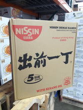 Load image into Gallery viewer, 出前一丁 - 麻油味(五包裝) NISSIN Demae Ramen 5-pack  #1713a
