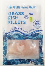 Load image into Gallery viewer, 鱻 - 無骨脆肉鯇魚片 3Fish Grass Fish Fillets (Ready to Cook) 300g  #3900
