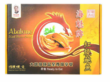 Load image into Gallery viewer, 海魁牌 - 即食紅燒鮑魚 - 六罐禮品裝 (每罐2隻) HAIKUI Ready-to-eat Abalone 2pcs Gift Set (pack of 6) #2006a
