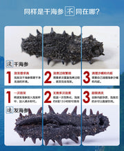 Load image into Gallery viewer, 海魁牌 - 韓國野生 速發乾海參 (中) Fast Soak Dry Sea Cucumber Size M (Korea) #2010
