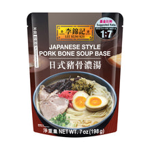 Load image into Gallery viewer, 李錦記 - 豬骨濃湯火鍋湯底 LKK Pork Bone Soup Base for Hot Pot 7oz #2463
