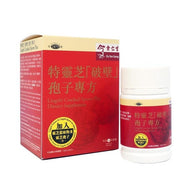 余仁生 - 全靈芝 破壁孢子粉 膠囊 加效 Eu Yan Sang Lingzhi Cracked Spores Plus Dietary Supplement - Bottle 60 cap x 300 mg #4400