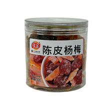 Load image into Gallery viewer, 佳寶 - 陳皮楊梅 (罐裝) JB Tangerine Waxberry 5.64 oz  #5137
