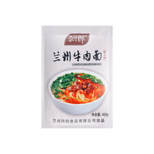Load image into Gallery viewer, 尕蘭郎 - 蘭州牛肉麵 (2人份)  Lan Zhou Beef Noodles (2 Servings) 425 g  #5076A
