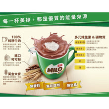 Load image into Gallery viewer, 雀巢美祿 - 巧克力麥芽 即飲 NESTLE MILO Chocolate Nutritional Energy Drink  #3440 [EXP:10/25]
