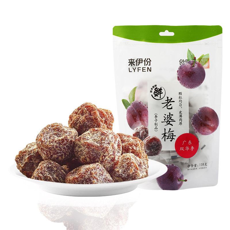 來伊份 - 老婆梅 LYFEN Preserved Sweet Plum 138 g  #5074 [EXP: 10/8]
