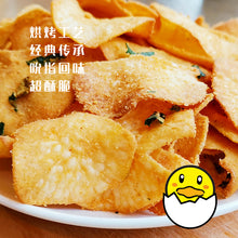 Load image into Gallery viewer, 新加坡香味 - 咸蛋木薯片 FRAGRANCE Salted Egg Cassava Chips 100 g  #1238

