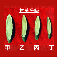 Load image into Gallery viewer, 甘草 - 丙甘草片 Glycyrrhizae Radix Et Rhizoma (Licorice Slices Size S/M) 1 lb #85047-3
