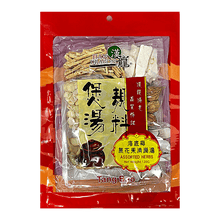 Load image into Gallery viewer, 煲湯靚料 - 茶樹菇羅漢果袪痰火湯 Assorted Herbs for Phlegm Clearing Soup 120 g  #32017
