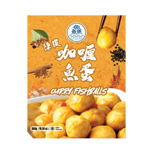 Load image into Gallery viewer, 鱻 - 陳皮咖哩魚蛋 FISH³ Curry Fishballs 300 g  #5062
