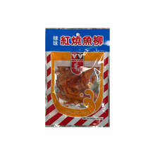 Load image into Gallery viewer, 華園 - 辣味紅燒魚柳 WAHYUEN Chili Fried Fish 30g  #5105

