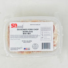 Load image into Gallery viewer, 香煎小豬扒 (已調味及去骨) SB Seasoned Pork Chop Boneless 12 oz  #0211A
