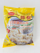 Load image into Gallery viewer, 一路發 - 白菜雞肉水餃 Chicken &amp; Cabbage Dumplings  #1313

