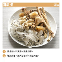 Load image into Gallery viewer, 五指毛桃 (南芪) (五爪龍條) 1 磅 CHINESE HERBS - Radix Ipomoeae Cairicae (Dried Hairy Fig Roots) #86450KB
