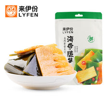 Load image into Gallery viewer, 來伊份 - 海帶脆筍 LYFEN Kelp Crisp Bamboo Shoots 160 g  #5100
