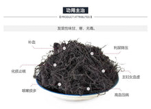 Load image into Gallery viewer, 囍 - 天然野生髮菜 Dried Sea Weed (Black Moss) 2 oz  #86229-2
