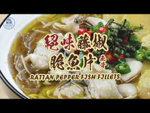 Load and play video in Gallery viewer, 鱻 - 絕味藤椒脆魚片 FISH³- Rattan Pepper Fish Fillet 280 g  #3946

