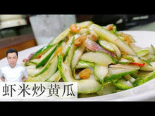 Load and play video in Gallery viewer, [蝦米] 特大蝦米 Dried Shrimp (XL) 3.5 oz  #4243
