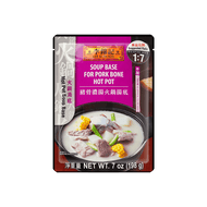 李錦記 - 豬骨濃湯火鍋湯底 LKK Pork Bone Soup Base for Hot Pot 7oz #2463