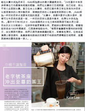 Load image into Gallery viewer, 捷榮 - 拼配茶5磅 (港式奶茶專用) TW Blended Tea (for Authentic Hong Kong Style Milk Tea) 5 lb  #3205
