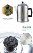 Load image into Gallery viewer, 經典港式奶茶壺 - 茶餐廳必備 明火電爐均可 Hong Kong Milk Tea Pot  #3627
